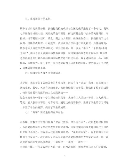 精编初中班主任年度总结心得体会范文.docx