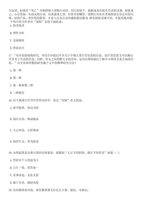 2023年06月广东深圳市中学公开招考聘用非在编教师笔试题库含答案详解