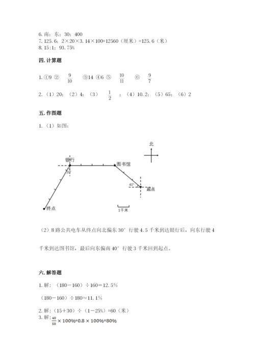 人教版数学六年级上册期末测试卷（典优）word版.docx