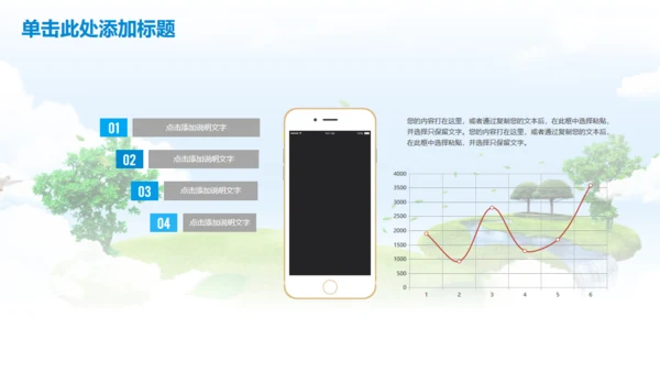 说走就走的旅行环球旅游摄影通用PPT模板