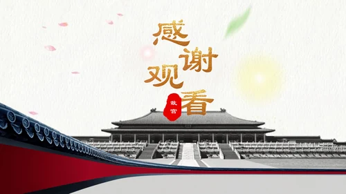 北京故宫介绍通用PPT模板