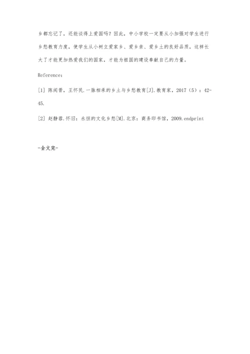 中小学生乡愁教育初探.docx
