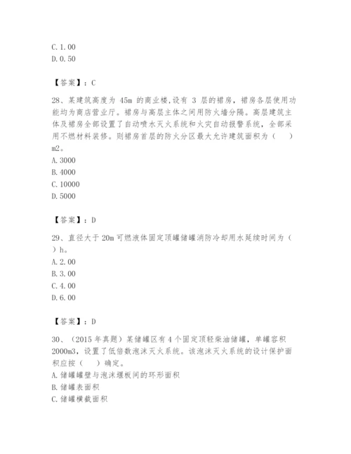 注册消防工程师之消防安全技术实务题库含完整答案【典优】.docx