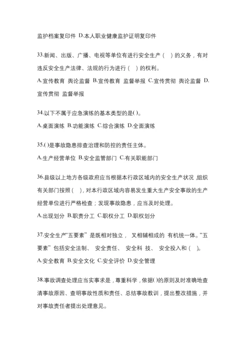 2023湖南省安全生产月知识培训测试试题及参考答案.docx