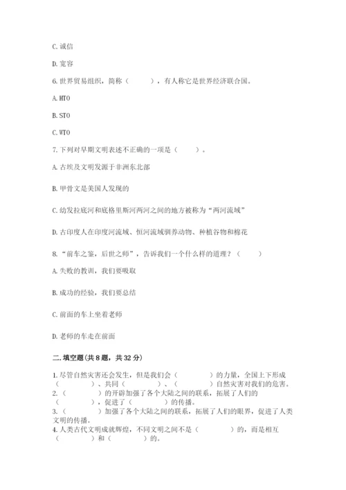 人教部编版六年级下册道德与法治期末测试卷（名师推荐）.docx