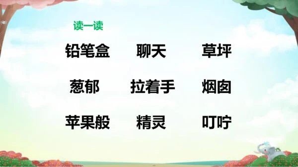 统编版语文二年级下册8《彩色的梦》课件