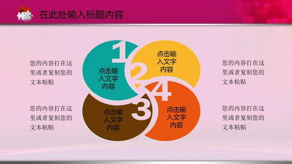 相约七夕情人节粉色鹊桥会动态PPT模板