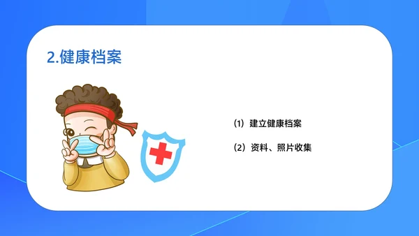蓝色扁平风校园卫生工作汇报PPT模板