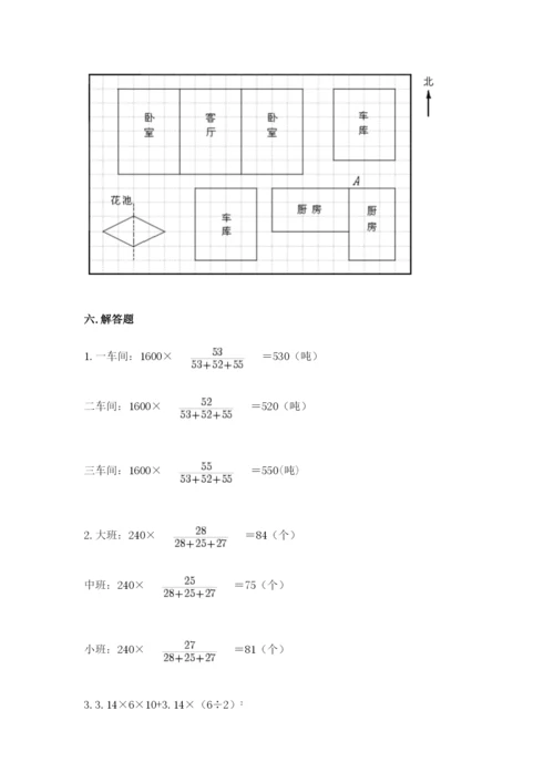 北师大版六年级下册数学期末测试卷带解析答案.docx