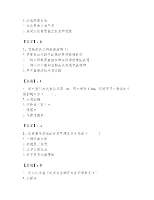 2024年国家电网招聘之文学哲学类题库【轻巧夺冠】.docx
