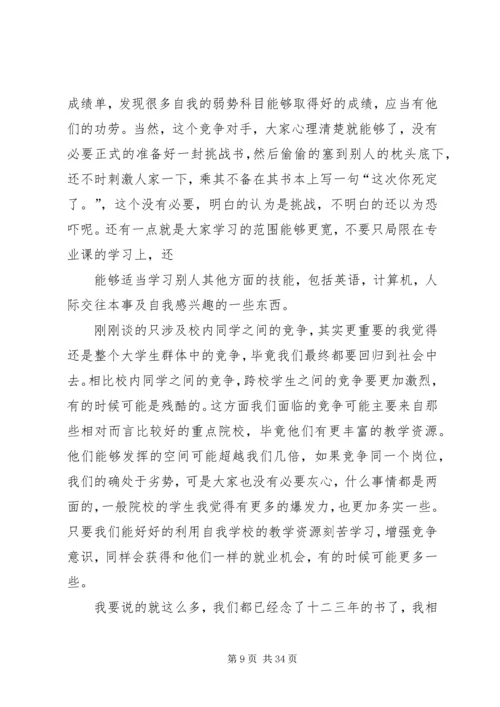学习经验交流优选(发言稿10篇).docx