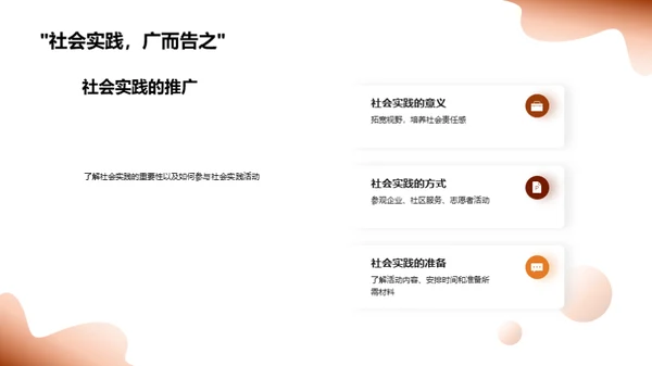 初中生活攻略