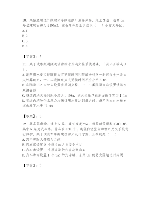 注册消防工程师之消防安全技术实务题库含完整答案【名师系列】.docx