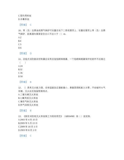 2022年吉林省消防设施操作员之消防设备基础知识自测测试题库及答案解析.docx