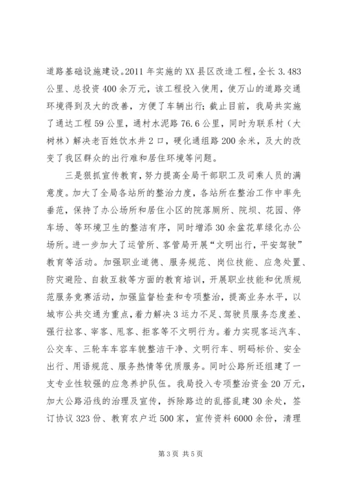 在全区整脏治乱工作推进会上的发言.docx