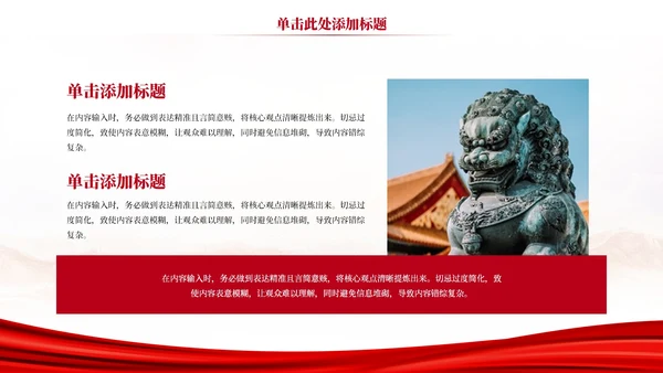 红色党政风经济发展中文化产业的经济贡献PPT模板