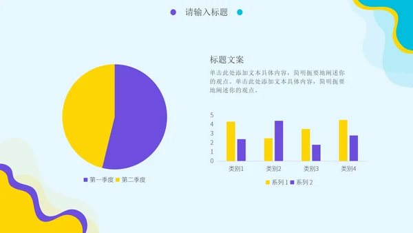 彩色简约年中工作总结PPT模板