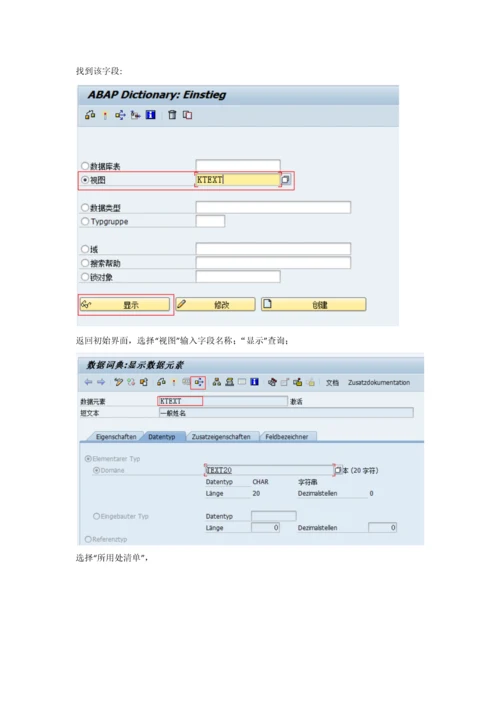 SAPquery操作基础手册.docx