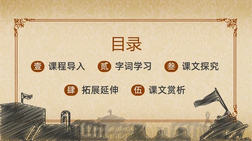 棕色简约古希腊的石头PPT课件