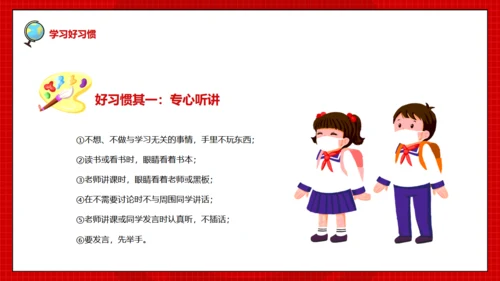 开学第一课红色儿童教育班会课件通用PPT模板
