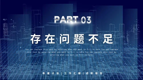 科技风部门年中工作总结PPT模板