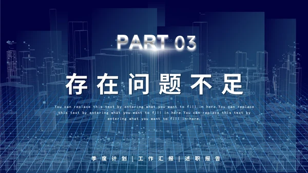 科技风部门年中工作总结PPT模板