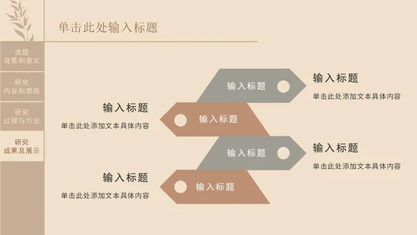 莫兰迪硕士论文答辩ppt模板