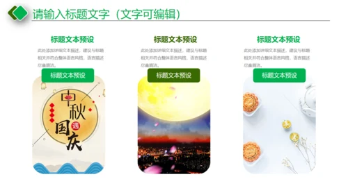 浓情月意中秋月饼推广宣传通用PPT模板