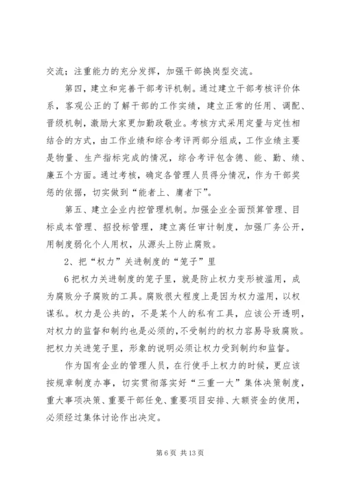 县委书记在移民工作会上的讲话 (4).docx