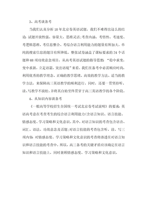提升学习成绩方法高中英语提升学习成绩的方法介绍