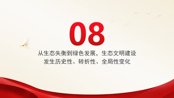 国庆节党支部庆祝建国75周年经济社会发展成就ppt