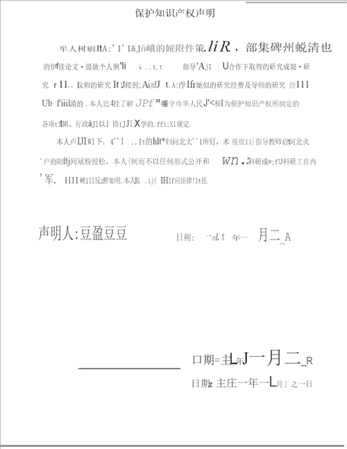 京津冀电子信息产业集群协同发展研究政治经济学专业论文