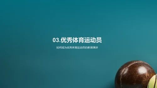 运动魅力，你我共享