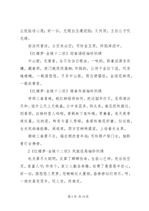 关于课题的演讲稿 (3).docx