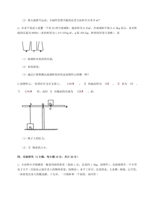 第二次月考滚动检测卷-重庆市北山中学物理八年级下册期末考试定向攻克试题（解析版）.docx
