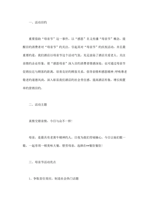 全年营销方案.docx