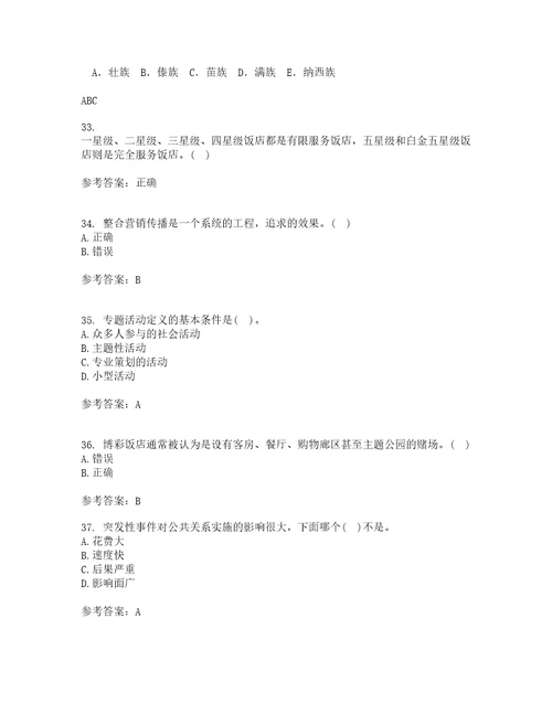 南开大学22春当今饭店业补考试题库答案参考97
