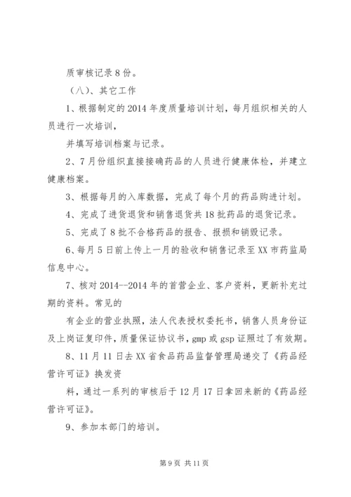 第一篇：XX年度质管部工作计划.docx