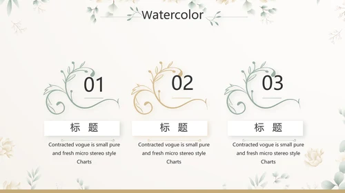 我心中的好老师教师节动态PPT模板