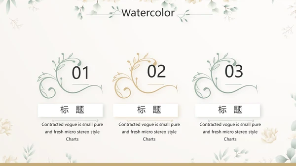 我心中的好老师教师节动态PPT模板
