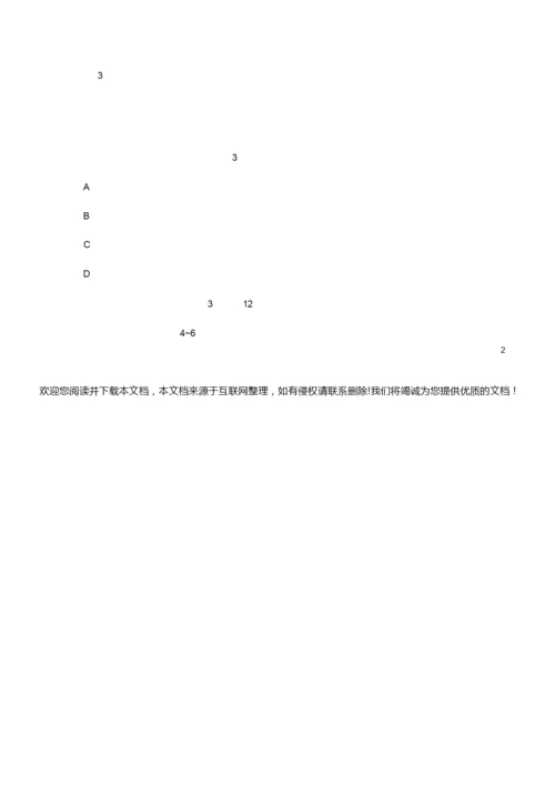 2019年全国卷Ⅱ语文高考试题(含答案)6.docx