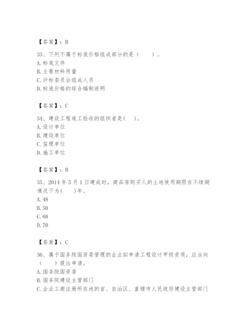 2024年初级经济师之初级建筑与房地产经济题库附完整答案【网校专用】.docx