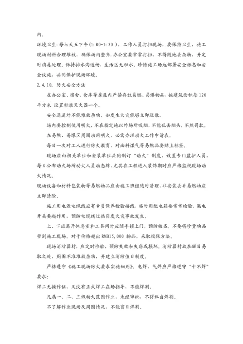 智能化关键技术标.docx