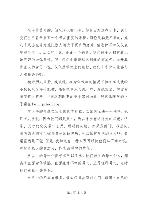优秀党员的思想报告.docx