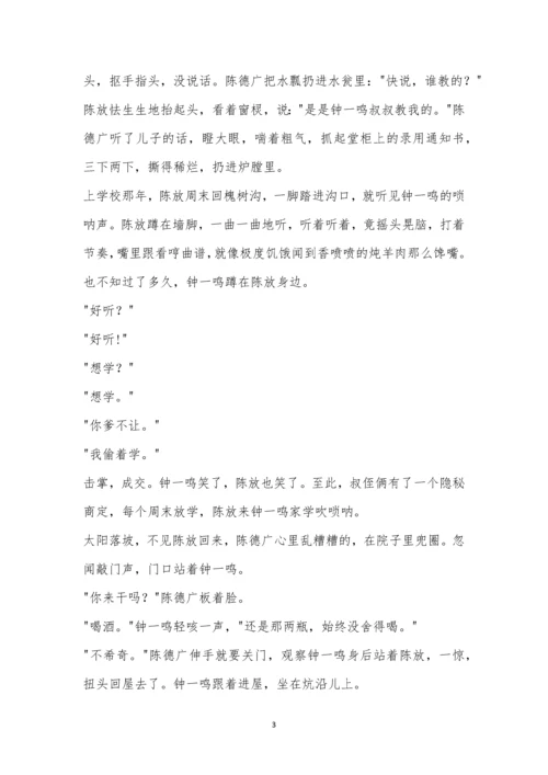 王宇《唢呐》阅读答案及解析.docx