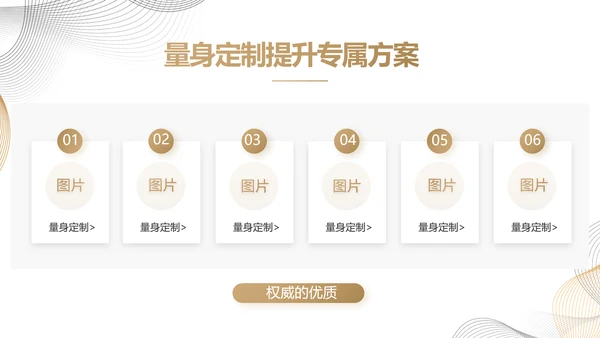 简约大气公司产品介绍宣传通用PPT