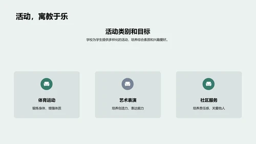 六年级全面教学计划