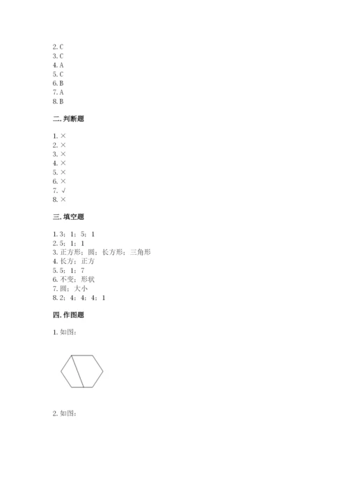 人教版一年级下册数学第一单元 认识图形（二）测试卷精品【夺冠系列】.docx