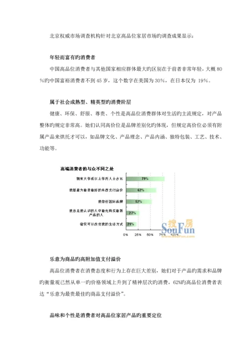 公司运营综合计划书.docx