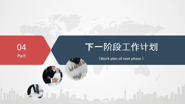 2020年终工作总结新年计划述职PPT模板